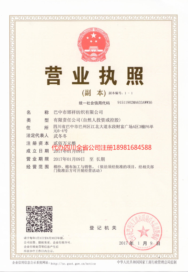 北流北流邯祥纺织有限公司