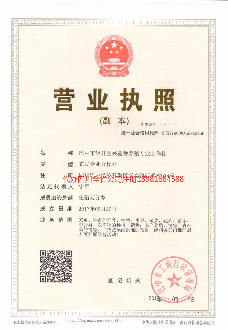 北流北流兴鑫种养殖专业合作社